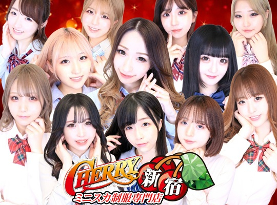 CHERRY 新宿(チェリーシンジュク)