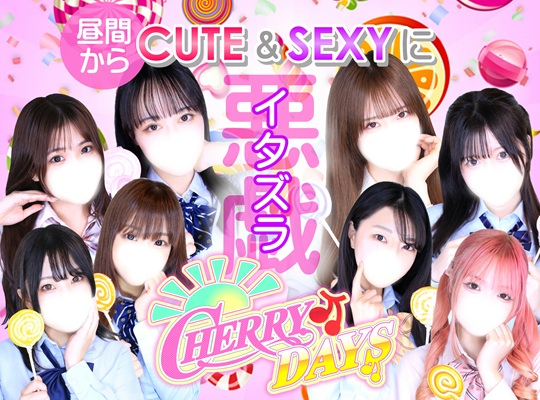 池袋CHERRY DAYS（イケブクロチェリーデイズ）