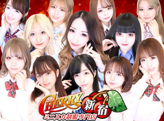 CHERRY 新宿（チェリーシンジュク）