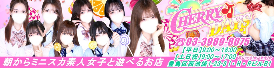 池袋CHERRY DAYS（イケブクロチェリーデイズ）
