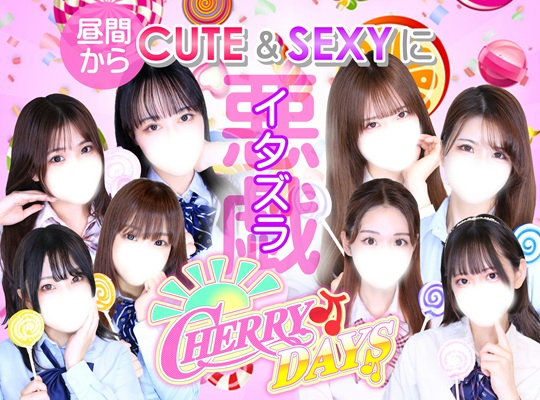 池袋CHERRY DAYS（イケブクロチェリーデイズ）