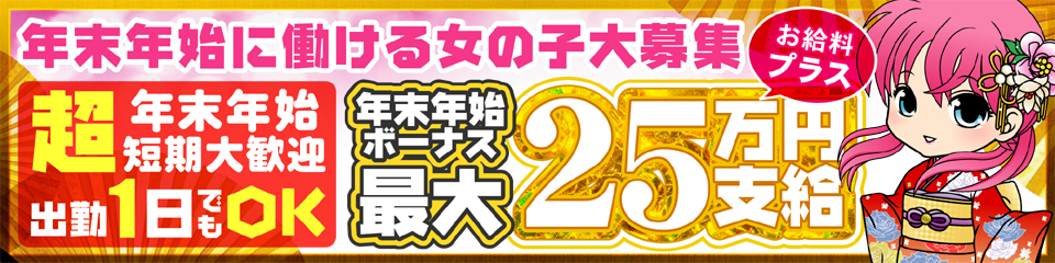 SUPER ANGEL 新宿（スーパーエンジェルシンジュク）