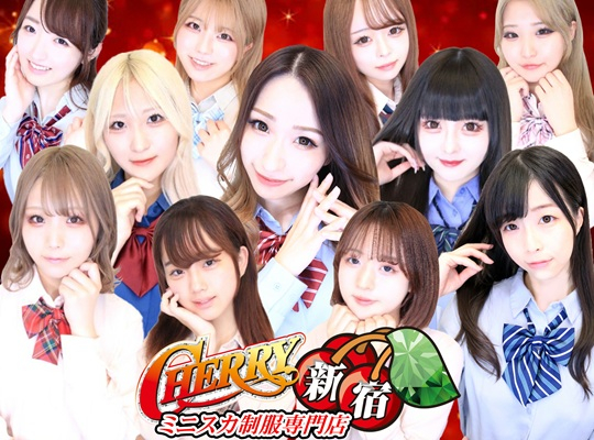 CHERRY 新宿（チェリーシンジュク）