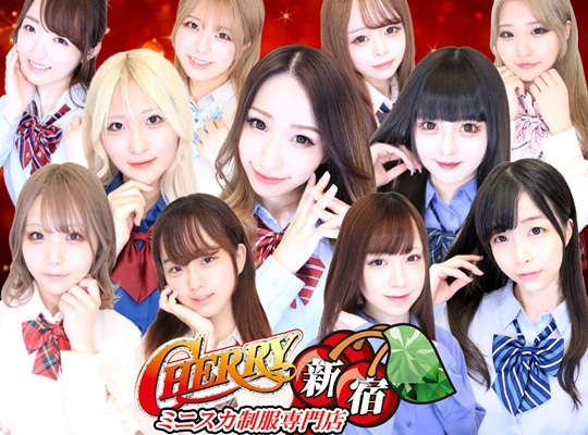 CHERRY 新宿（チェリーシンジュク）