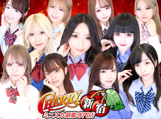 CHERRY 新宿（チェリーシンジュク）