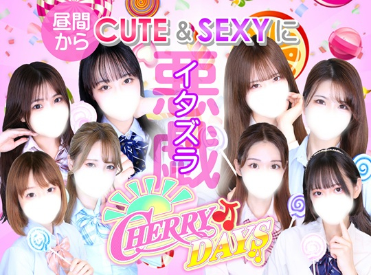 池袋CHERRY DAYS（イケブクロチェリーデイズ）