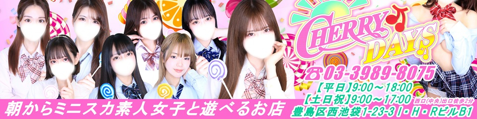池袋CHERRY DAYS（イケブクロチェリーデイズ）