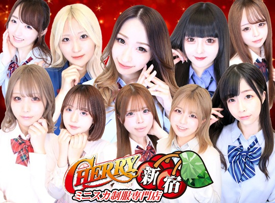 CHERRY 新宿(チェリーシンジュク)