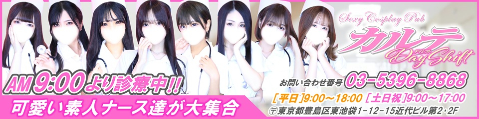 カルテDayShift（カルテ デイシフト）