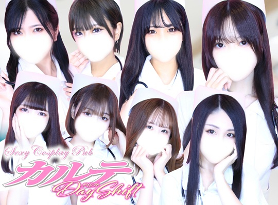 カルテDayShift（カルテ デイシフト）