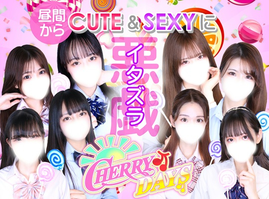 池袋CHERRY DAYS（イケブクロチェリーデイズ）