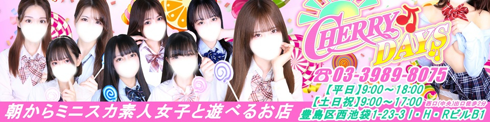 池袋CHERRY DAYS（イケブクロチェリーデイズ）