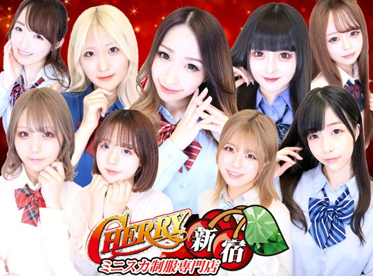 CHERRY 新宿（チェリーシンジュク）