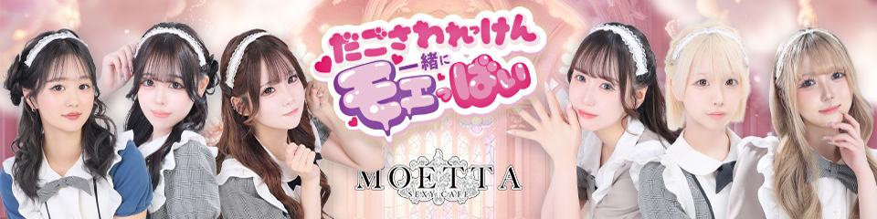 MOETTA