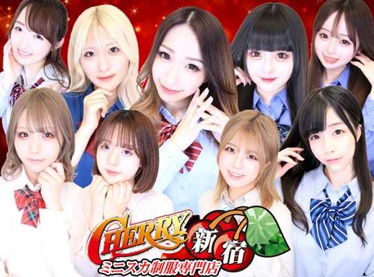 CHERRY 新宿（チェリーシンジュク）