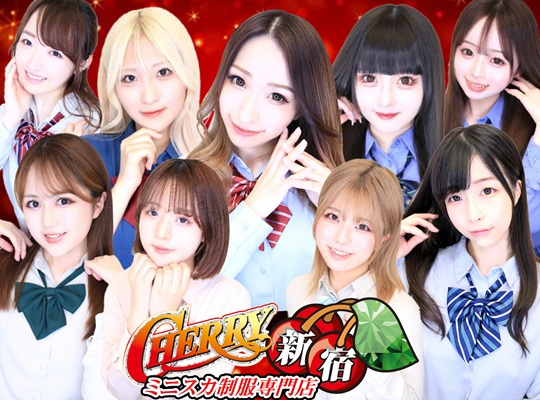 CHERRY 新宿（チェリーシンジュク）