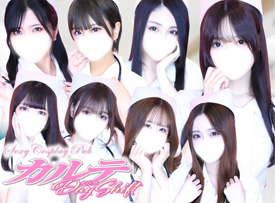 カルテDayShift（カルテ デイシフト）