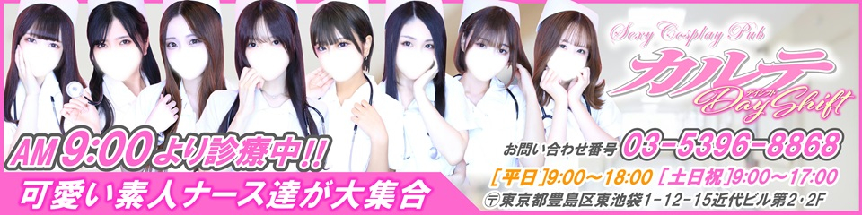 カルテDayShift（カルテ デイシフト）