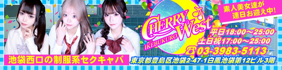 CHERRY WEST