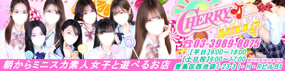 池袋CHERRY DAYS（イケブクロチェリーデイズ）