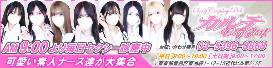 カルテDayShift（カルテ デイシフト）